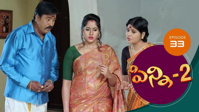 Pinni 2 season 1 episode 33 on Sun NXT