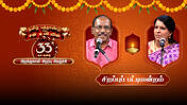 Tamil New Year Special 2026 season 1 episode 4 on Sun NXT