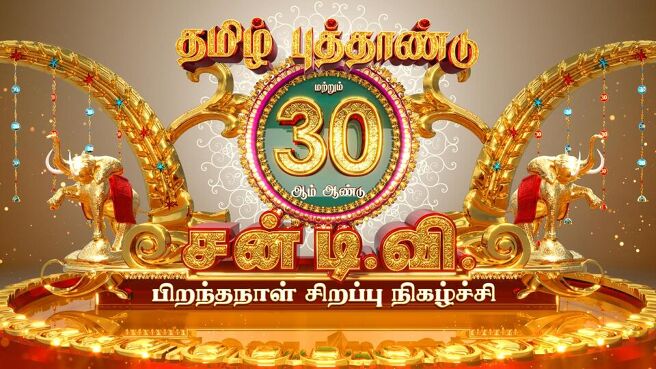 Tamil New Year Special 2023 on Sun NXT