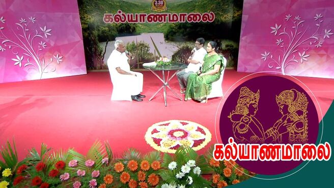 Kalyana Maalai : Matrimonial Show season 1 episode 43 on Sun NXT