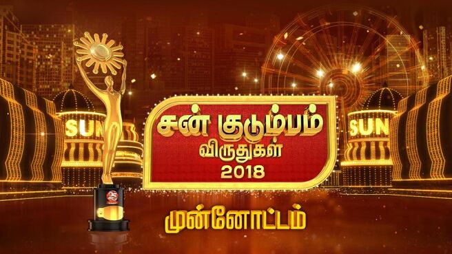 Sun Kudumba Virudhugal season 1 episode 395 on Sun NXT
