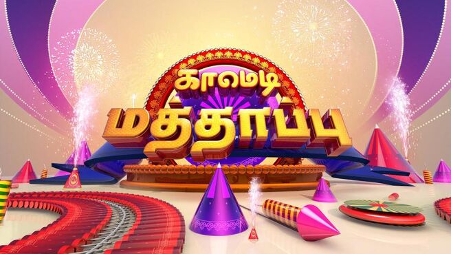 Deepavali Special programs season 1 episode 2 on Sun NXT
