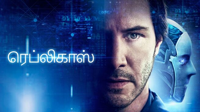 Replicas - Tamil on LionsGate Play