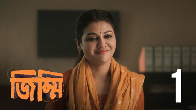 Jimmi. season 1 episode 1 on Hoichoi