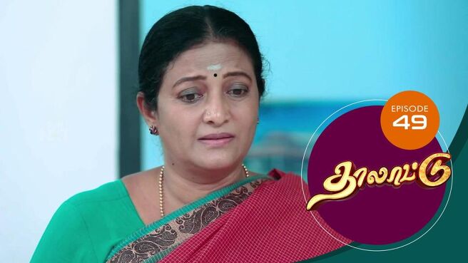 Thalattu season 1 episode 49 on SunNXT