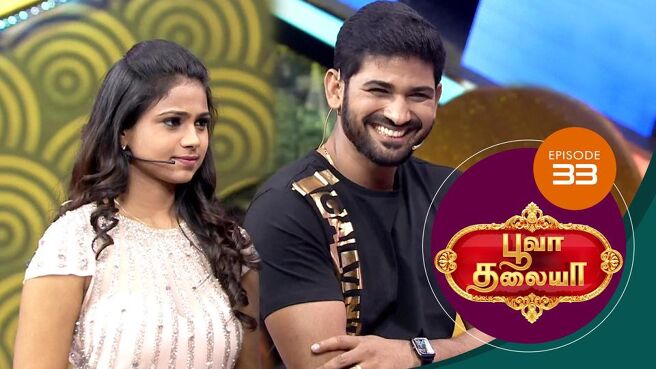 Poova Thalaiya season 1 episode 33 on Sun NXT