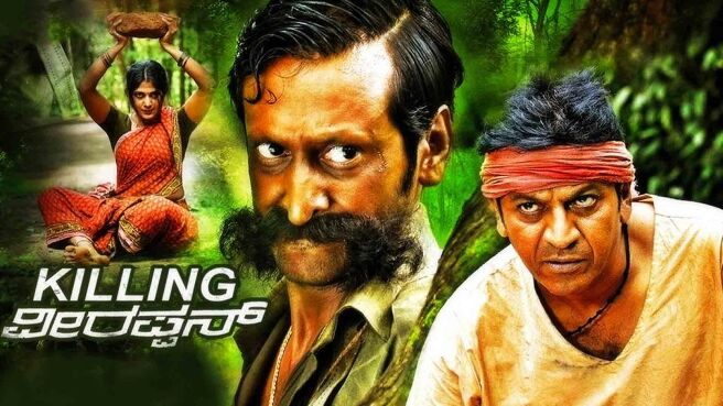 Killing Veerappan on Sun NXT