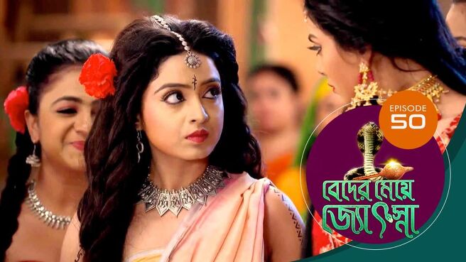 Beder Meye Jyotsna season 1 episode 50 on Sun NXT