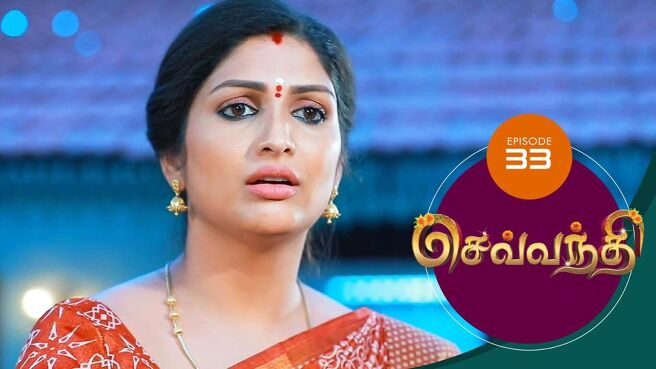 Sevanthi season 1 episode 33 on Sun NXT