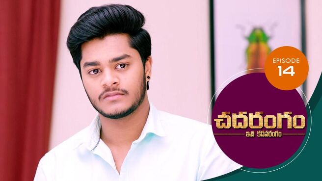 Chadarangam season 1 episode 14 on Sun NXT