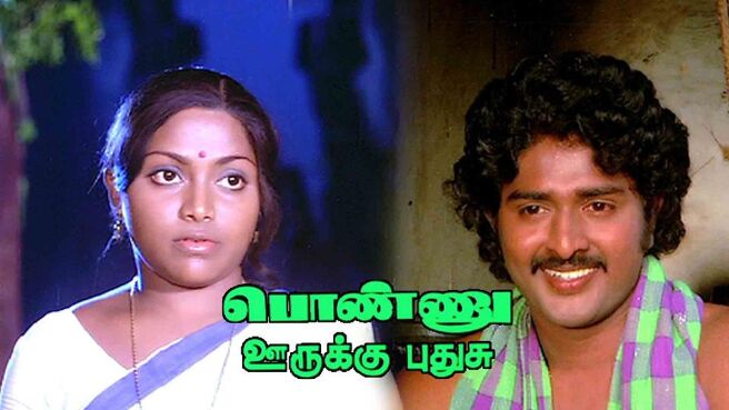Ponnu Oorukku Puthusu on Sun NXT
