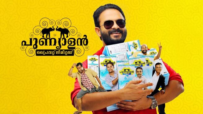 Punyalan Private Limited on Sun NXT