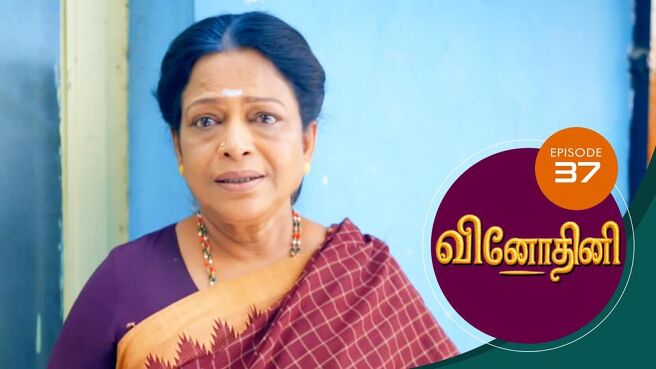 Vinodhini season 1 episode 37 on Sun NXT
