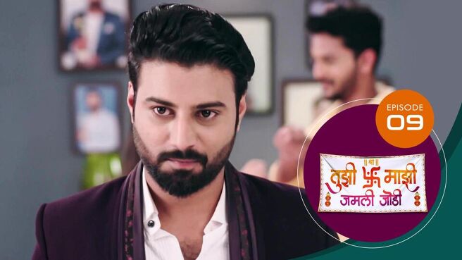 Tujhi Majhi Jamali Jodi season 1 episode 9 on Sun NXT