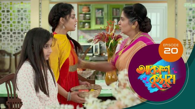 Akash Kusum season 1 episode 20 on Sun NXT