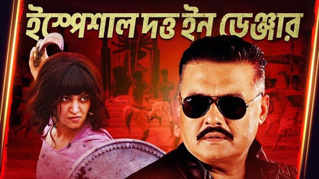 Abar Proloy season 1 episode 4 on Zee5