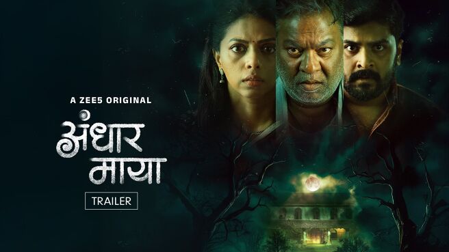 Andhar Maya season 1 episode 1 on Zee5