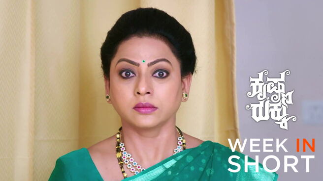 Krishna Rukku season 1 episode 15 on Zee5