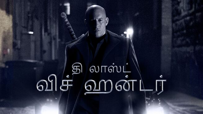The Last Witch Hunter - Tamil on LionsGate Play