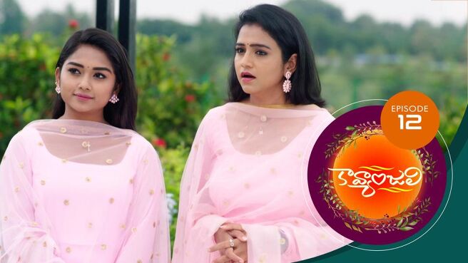 Kavyanjali - Telugu season 1 episode 12 on Sun NXT