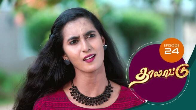 Thalattu season 1 episode 24 on SunNXT