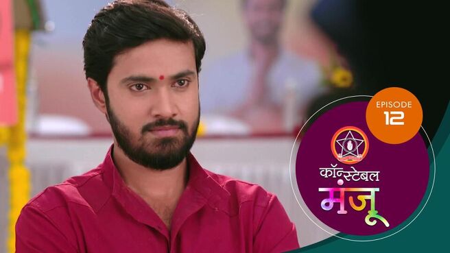 Constable Manju season 1 episode 12 on Sun NXT