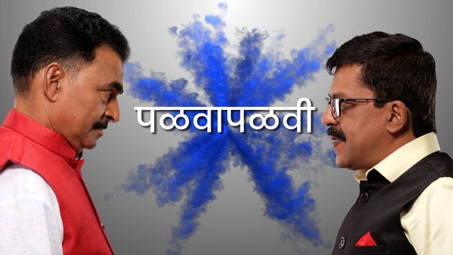 Mi Punha Yein season 1 episode 6 on PlanetMarathi