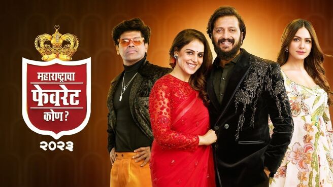 Maharashtracha Favourite Kon? 2023 on Zee5