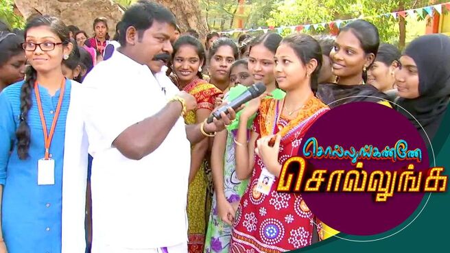 Sollunganne Sollunga season 1 episode 48 on SunNXT