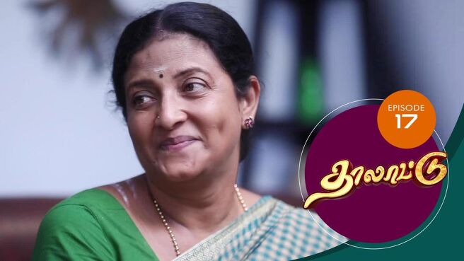 Thalattu season 1 episode 17 on SunNXT