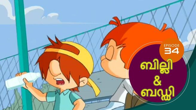 Billy And Buddy season 1 episode 34 on SunNXT