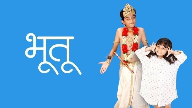 Bhootu Hindi on Zee5