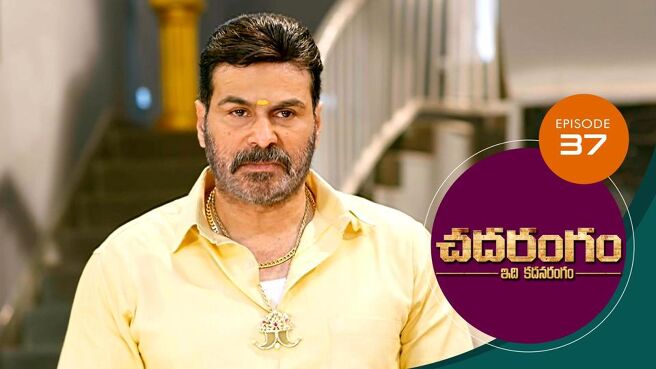 Chadarangam season 1 episode 37 on Sun NXT
