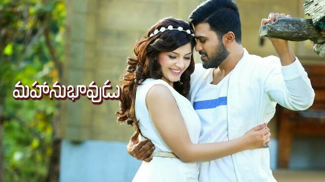 Mahanubhavadu on Sun NXT