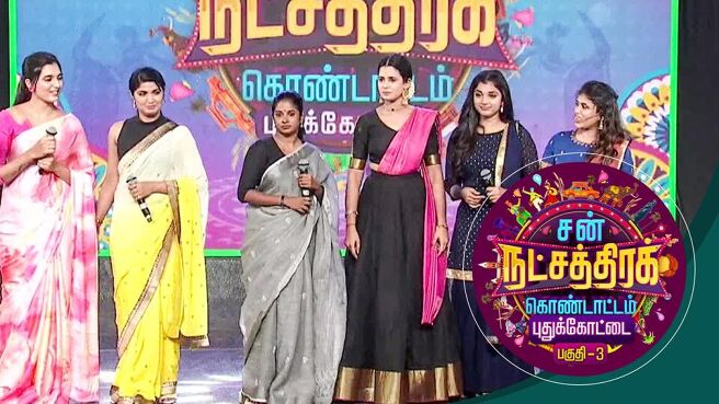 Sun Natchathira Kondattam 2022 season 1 episode 47 on Sun NXT