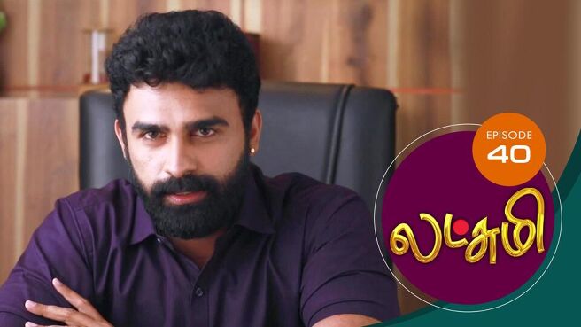 Lakshmi season 1 episode 40 on Sun NXT