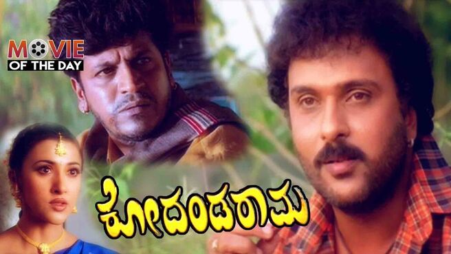 Kodanda Rama on Sun NXT