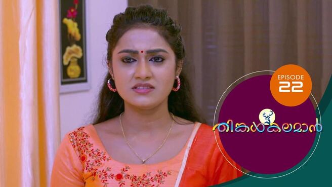 THINKAL KALAMAN season 1 episode 22 on Sun NXT