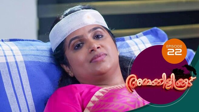 Ammakilikkoodu season 1 episode 22 on Sun NXT