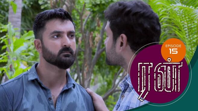 Run season 1 episode 15 on Sun NXT