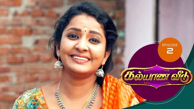 Kalyana Veedu season 1 episode 2 on Sun NXT
