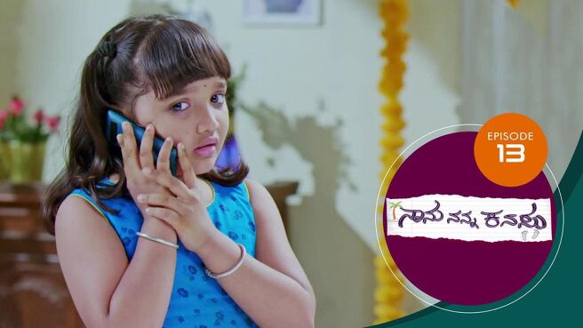 Naanu Nanna Kanasu season 1 episode 13 on Sun NXT