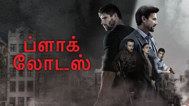 Black Lotus - Tamil on LionsGate Play