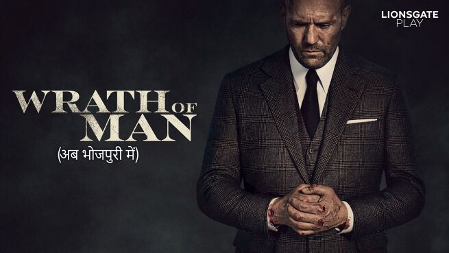 Wrath of Man - Bhojpuri on LionsGate Play