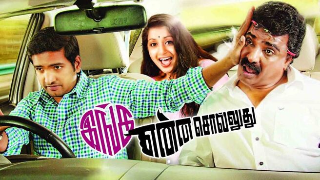 Inga Enna Solludhu on Sun NXT