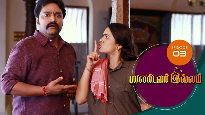 Pandavar Illam season 1 episode 3 on Sun NXT