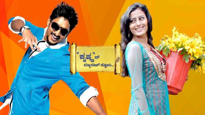 Krishnan Marriage Story on Sun NXT