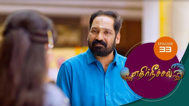 Ethir Neechal season 1 episode 33 on Sun NXT