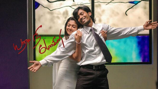 Yaaradi Nee Mohini on Sun NXT