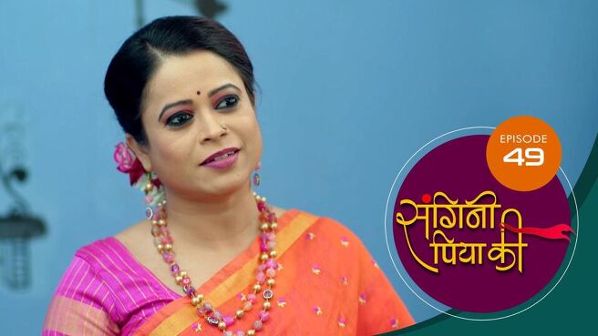 Sangini Piya Ki season 1 episode 49 on SunNXT